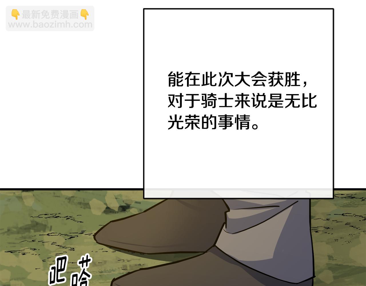 《驯养的小姐》第52话 改变 第16页