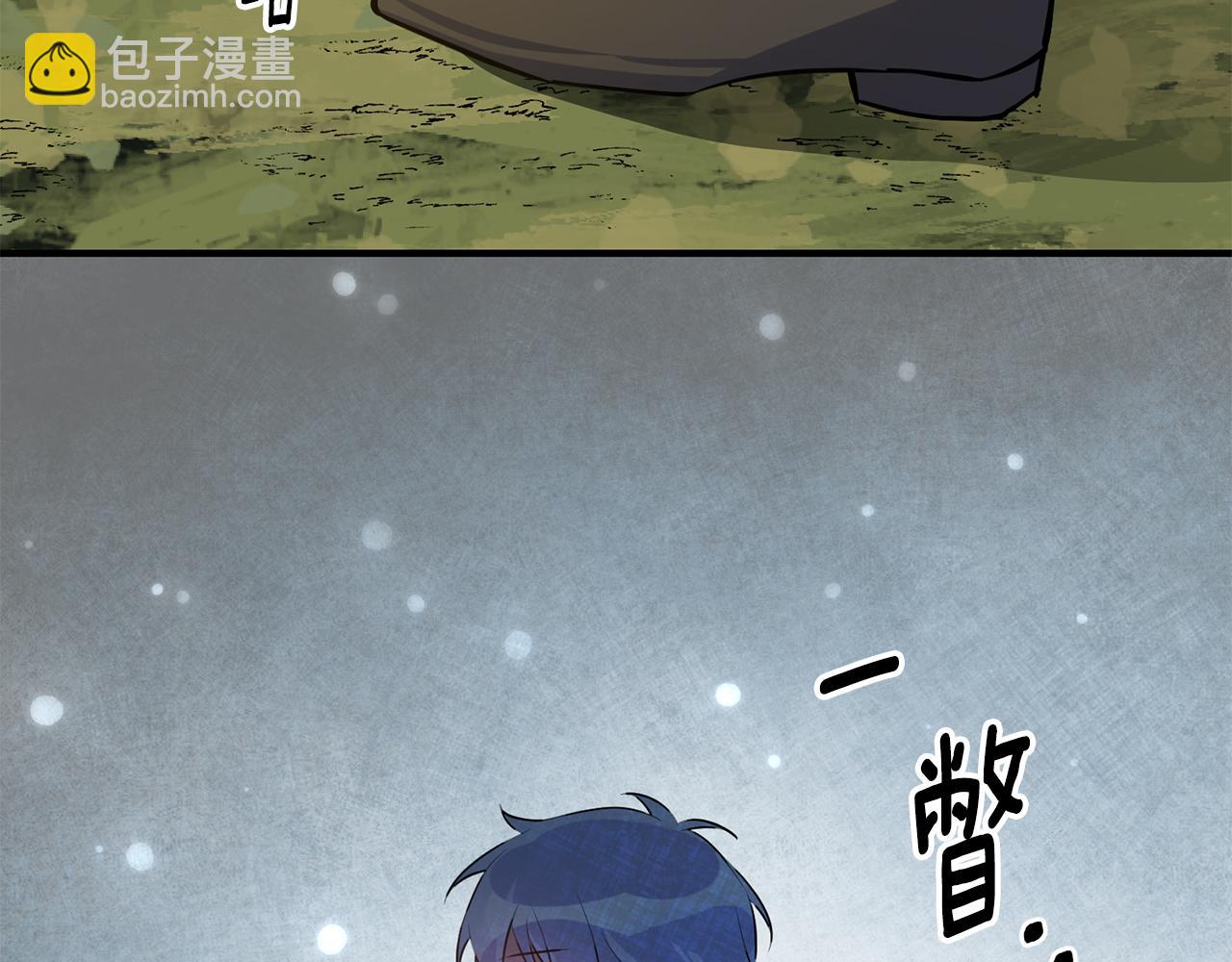 《驯养的小姐》第52话 改变 第17页