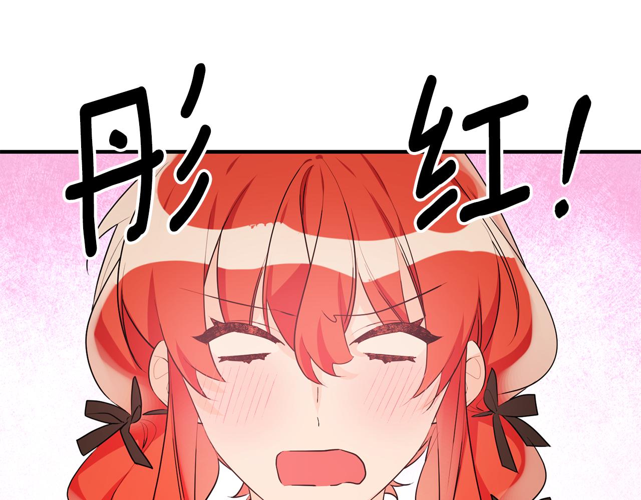 《驯养的小姐》第52话 改变 第1页