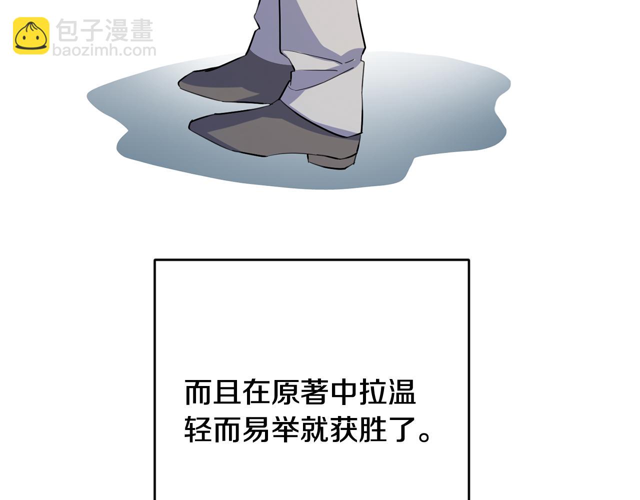 《驯养的小姐》第52话 改变 第20页