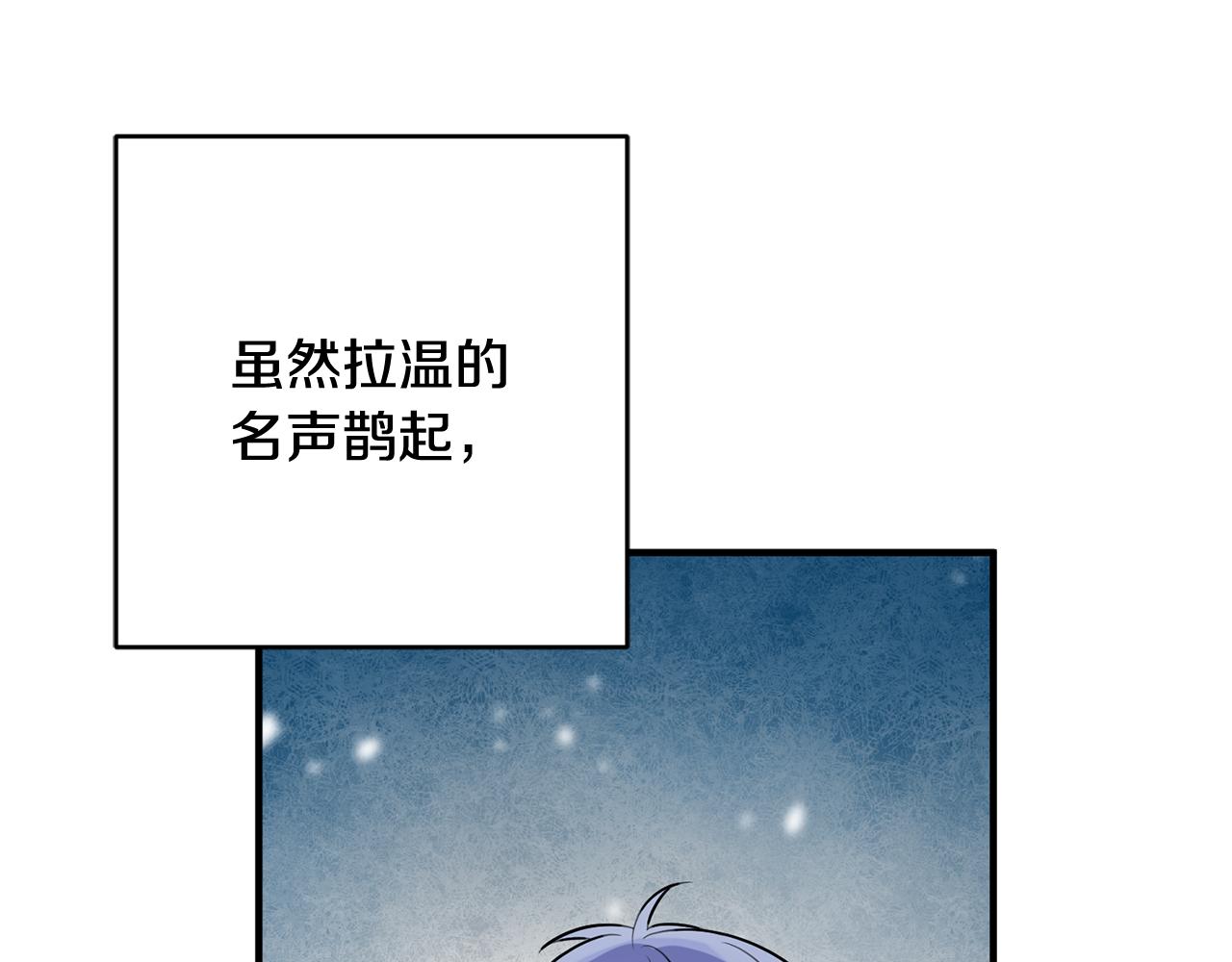 《驯养的小姐》第52话 改变 第24页