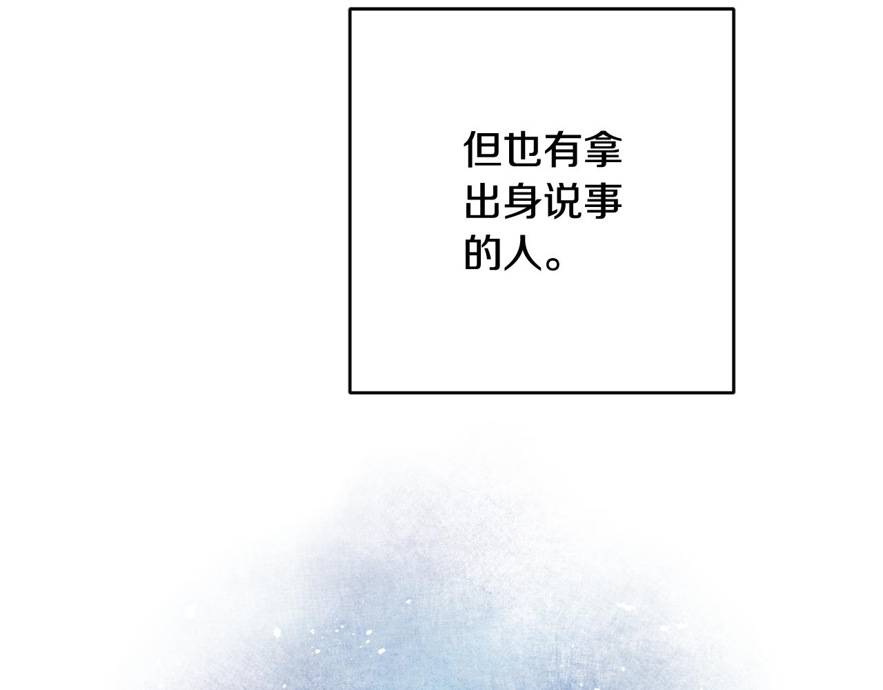 《驯养的小姐》第52话 改变 第26页