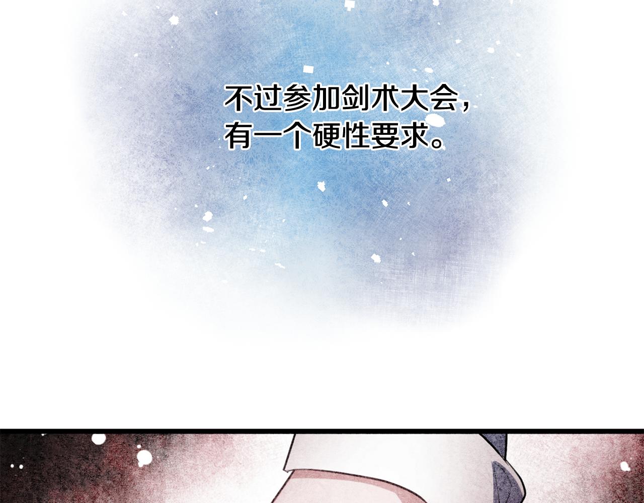 《驯养的小姐》第52话 改变 第27页