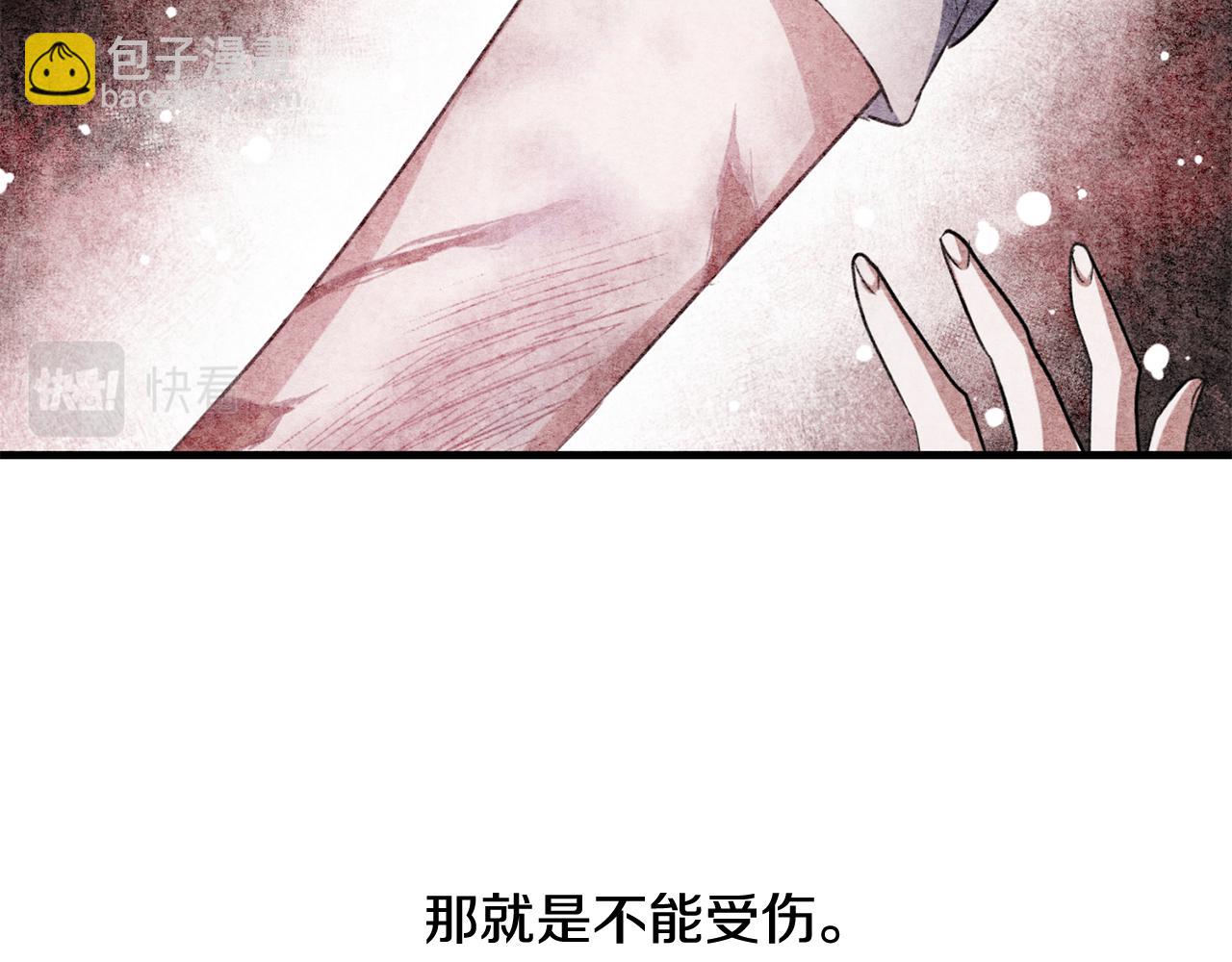 《驯养的小姐》第52话 改变 第28页