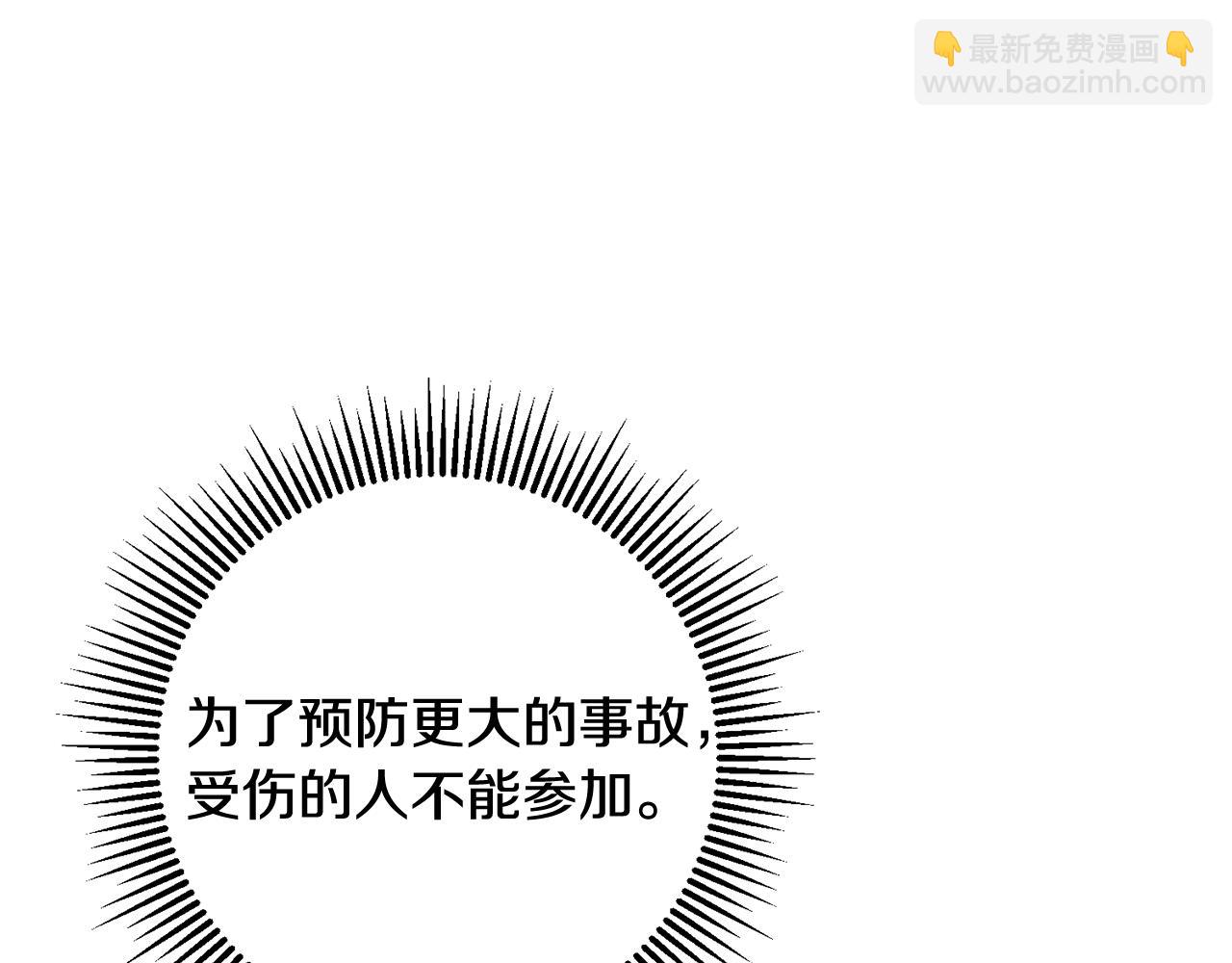 《驯养的小姐》第52话 改变 第29页