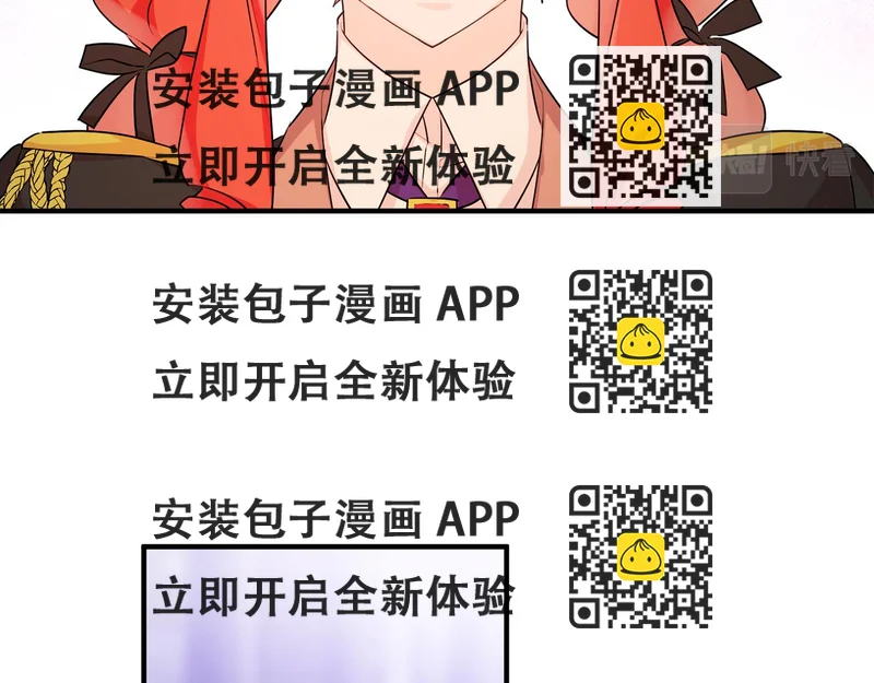 《驯养的小姐》第52话 改变 第2页