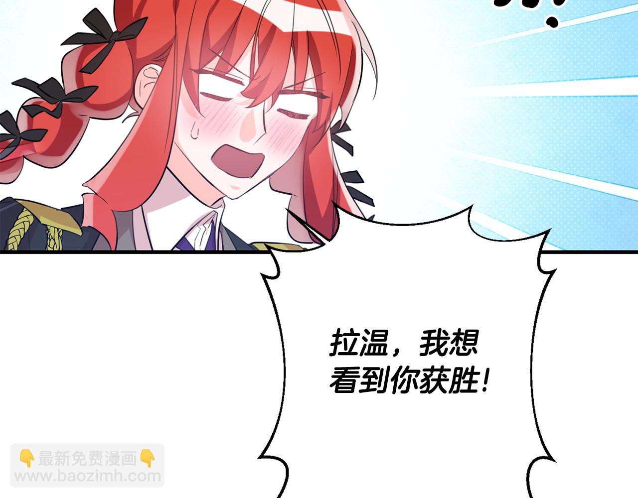 《驯养的小姐》第52话 改变 第32页