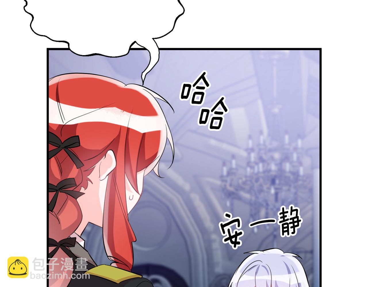 《驯养的小姐》第52话 改变 第34页