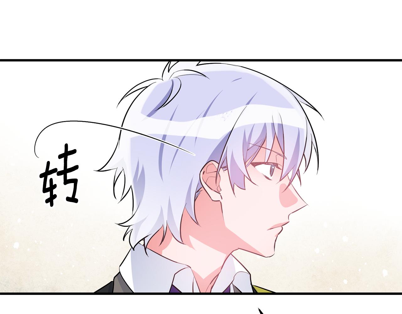 《驯养的小姐》第52话 改变 第36页