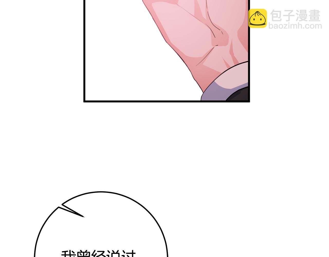 《驯养的小姐》第52话 改变 第39页