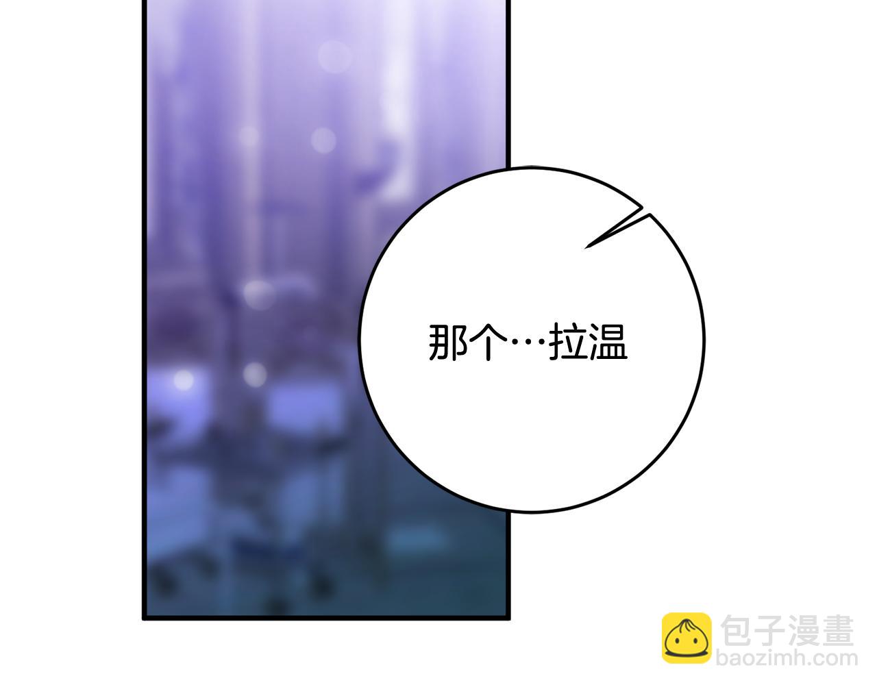 《驯养的小姐》第52话 改变 第3页