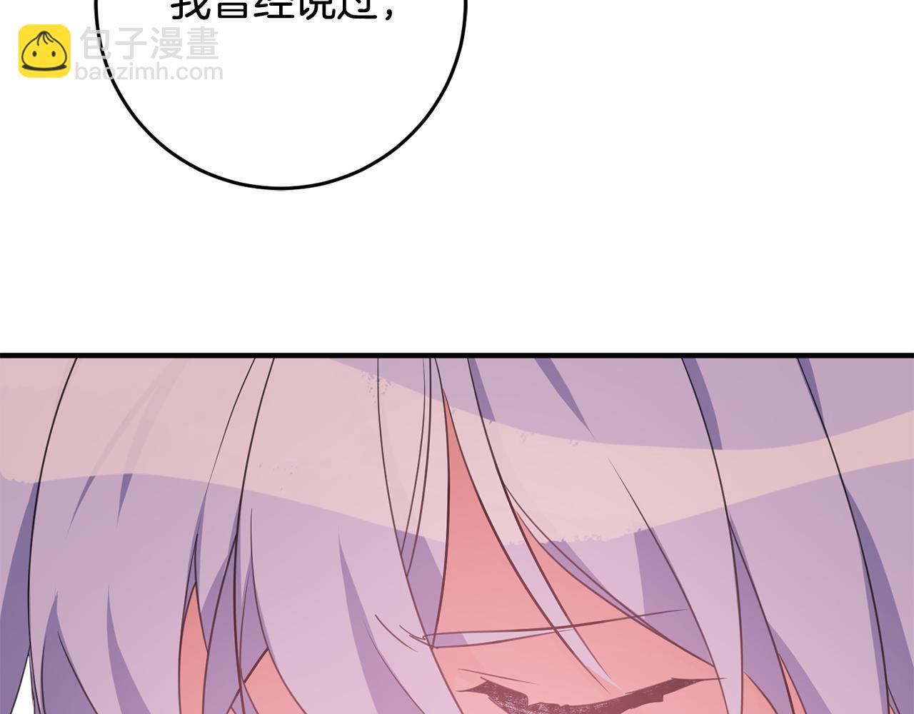《驯养的小姐》第52话 改变 第40页