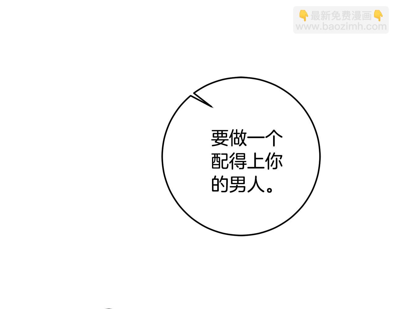 《驯养的小姐》第52话 改变 第42页