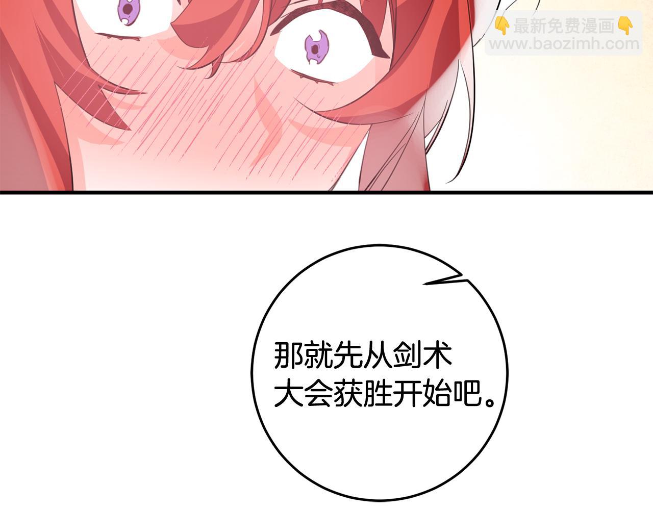 《驯养的小姐》第52话 改变 第46页