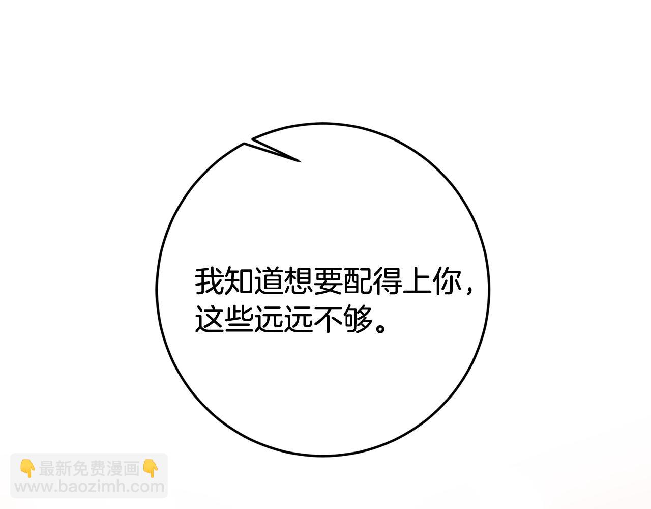 《驯养的小姐》第52话 改变 第48页