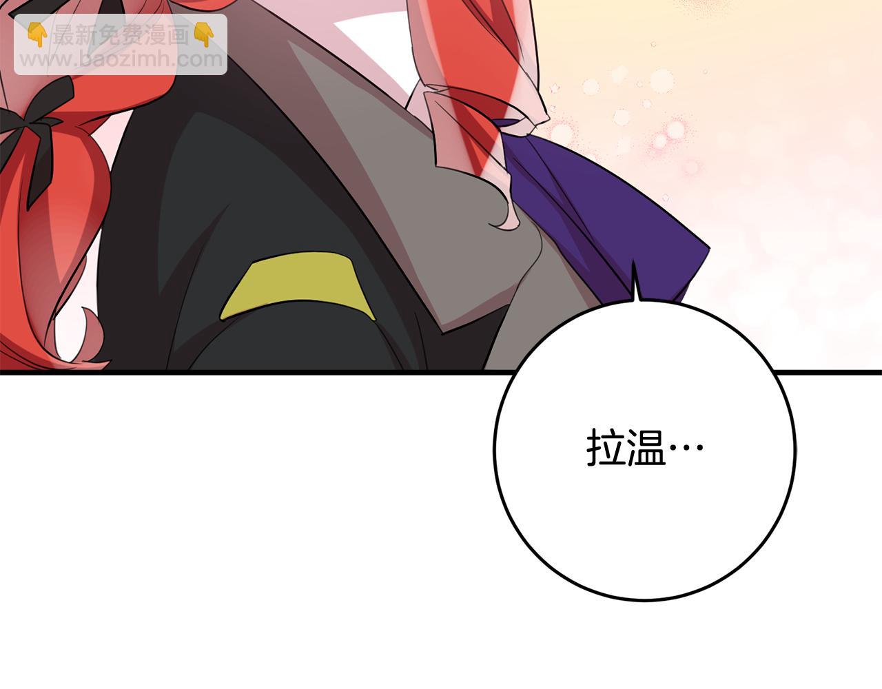 《驯养的小姐》第52话 改变 第50页