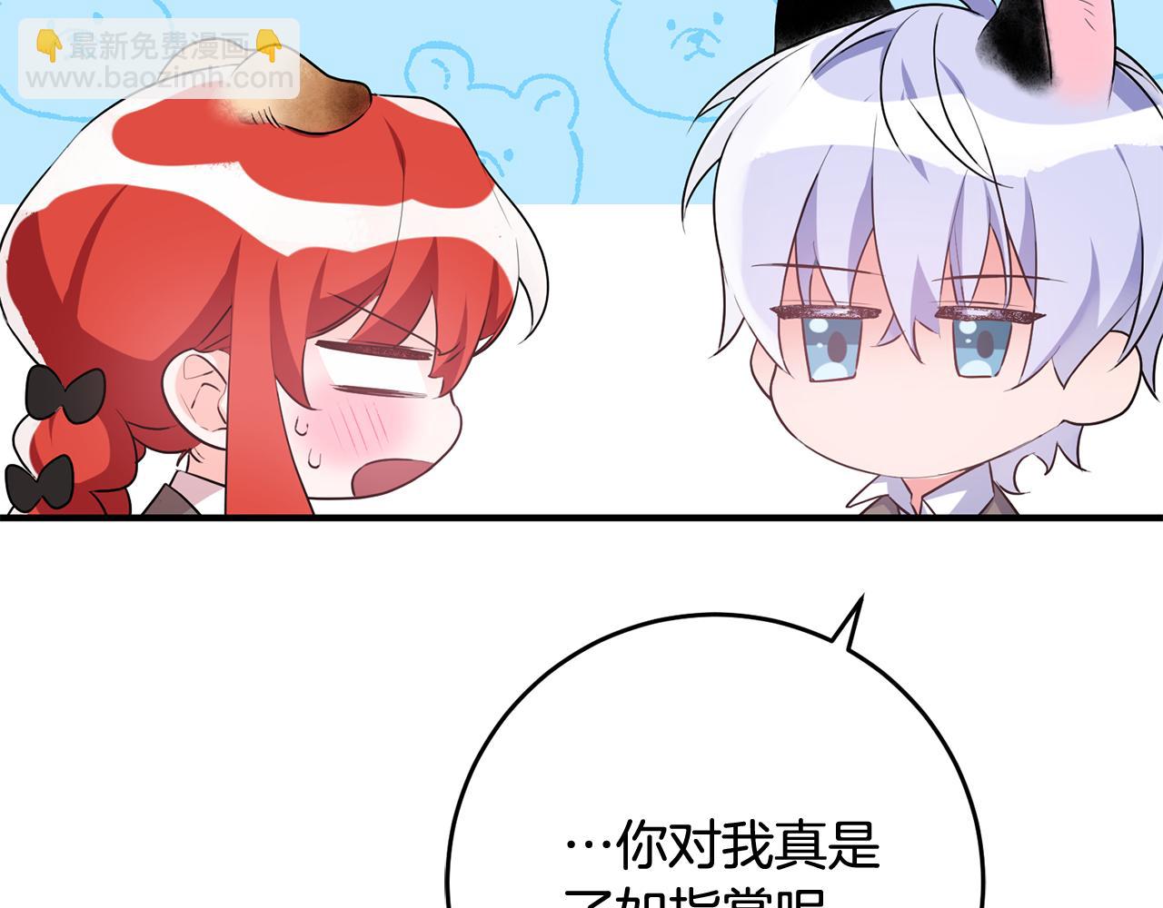 《驯养的小姐》第52话 改变 第5页