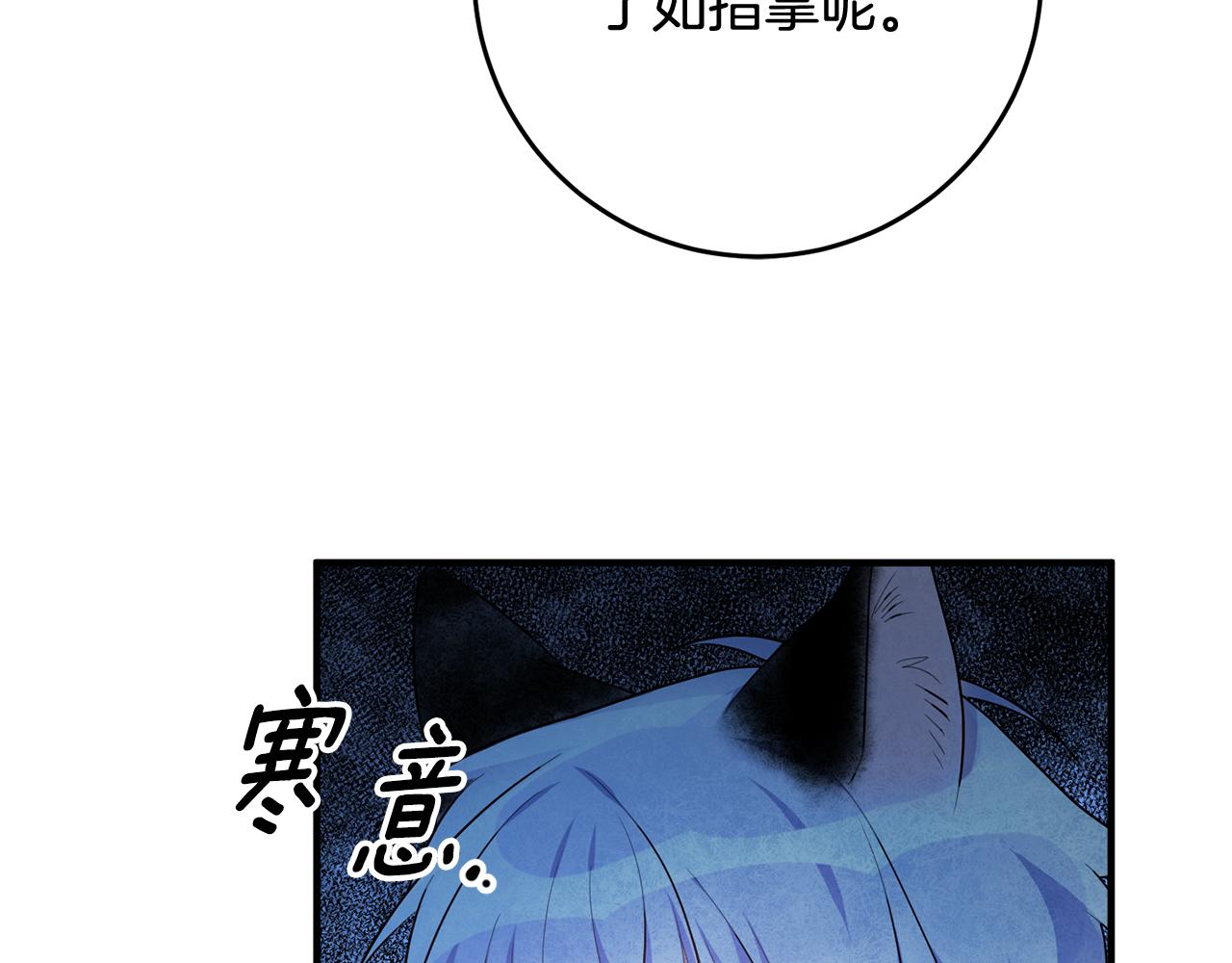 《驯养的小姐》第52话 改变 第6页
