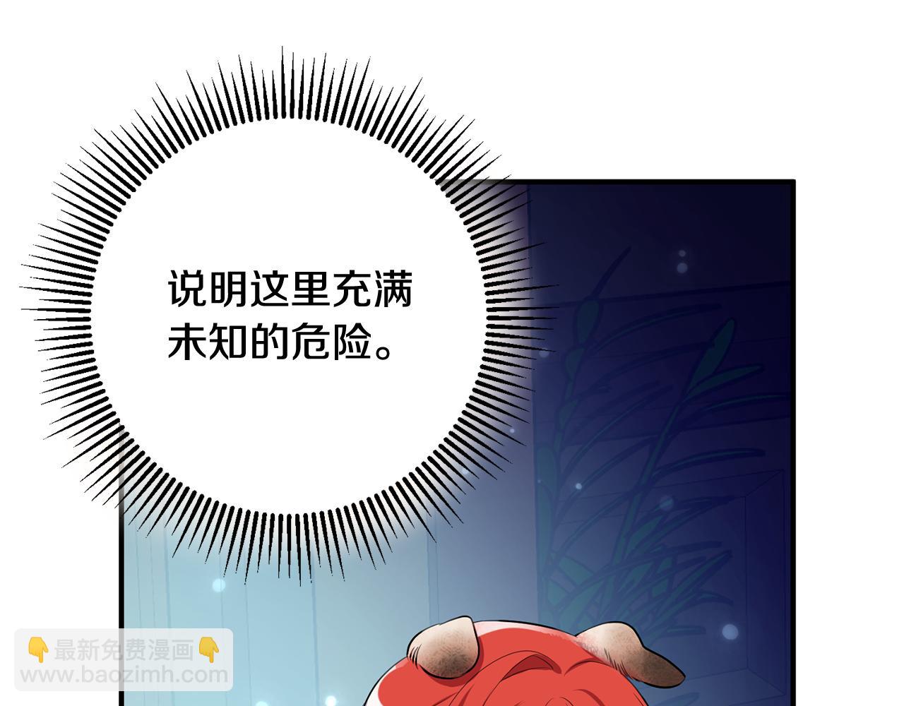 《驯养的小姐》第50话 黑化 第11页