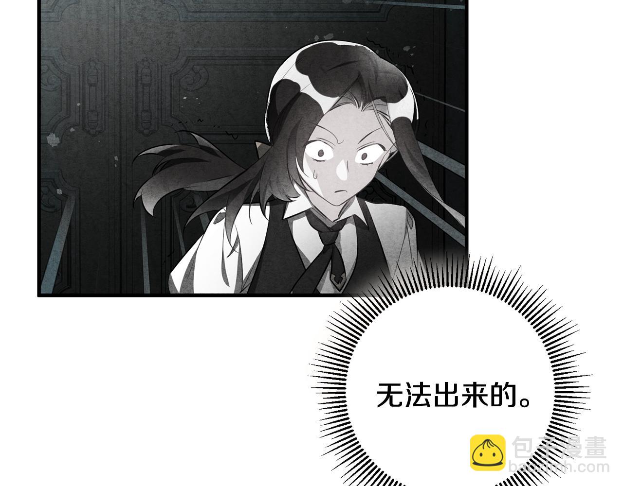 《驯养的小姐》第50话 黑化 第14页