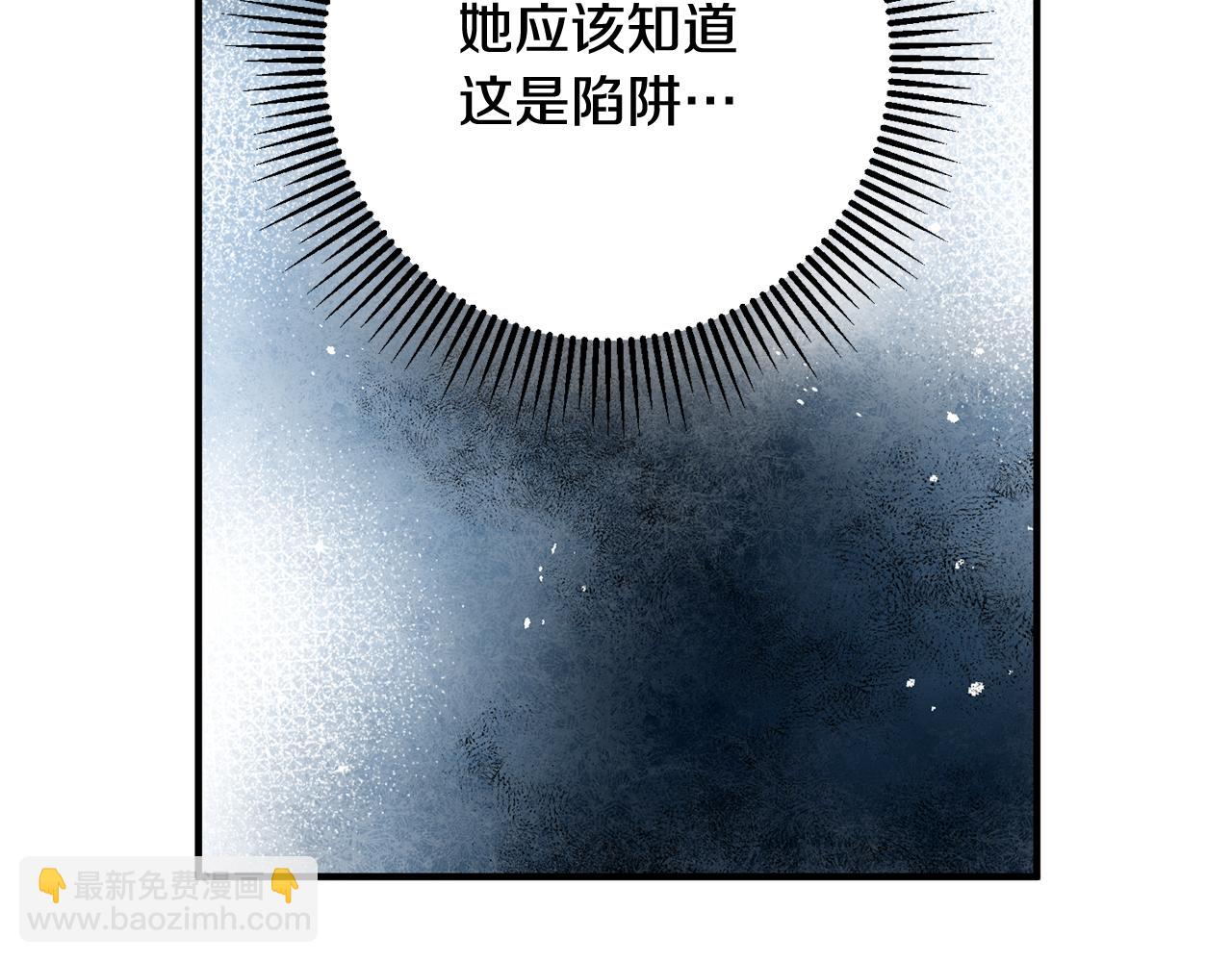 《驯养的小姐》第50话 黑化 第21页