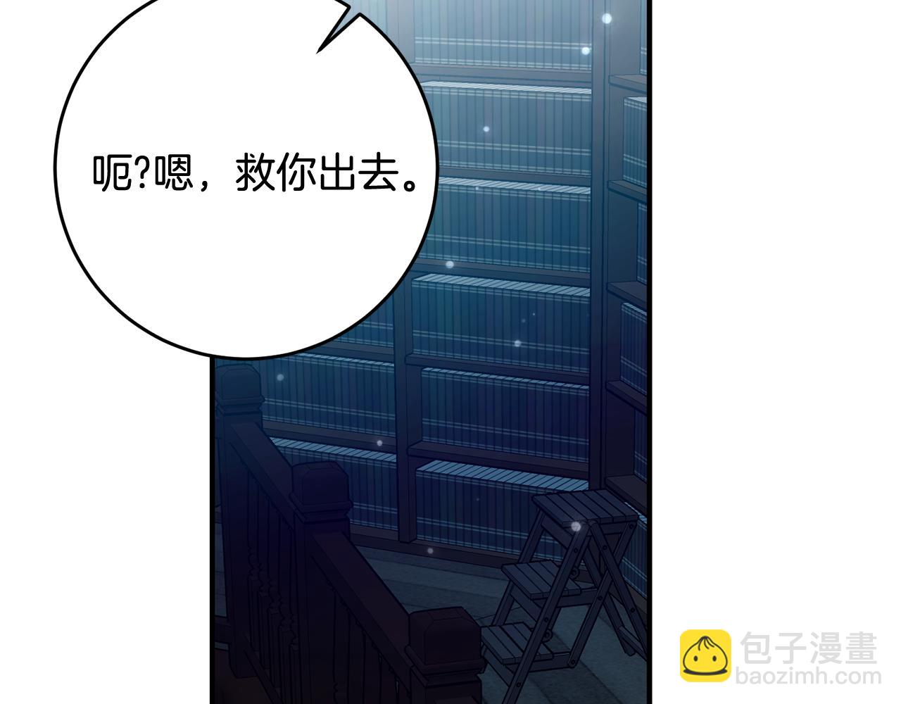 《驯养的小姐》第50话 黑化 第30页