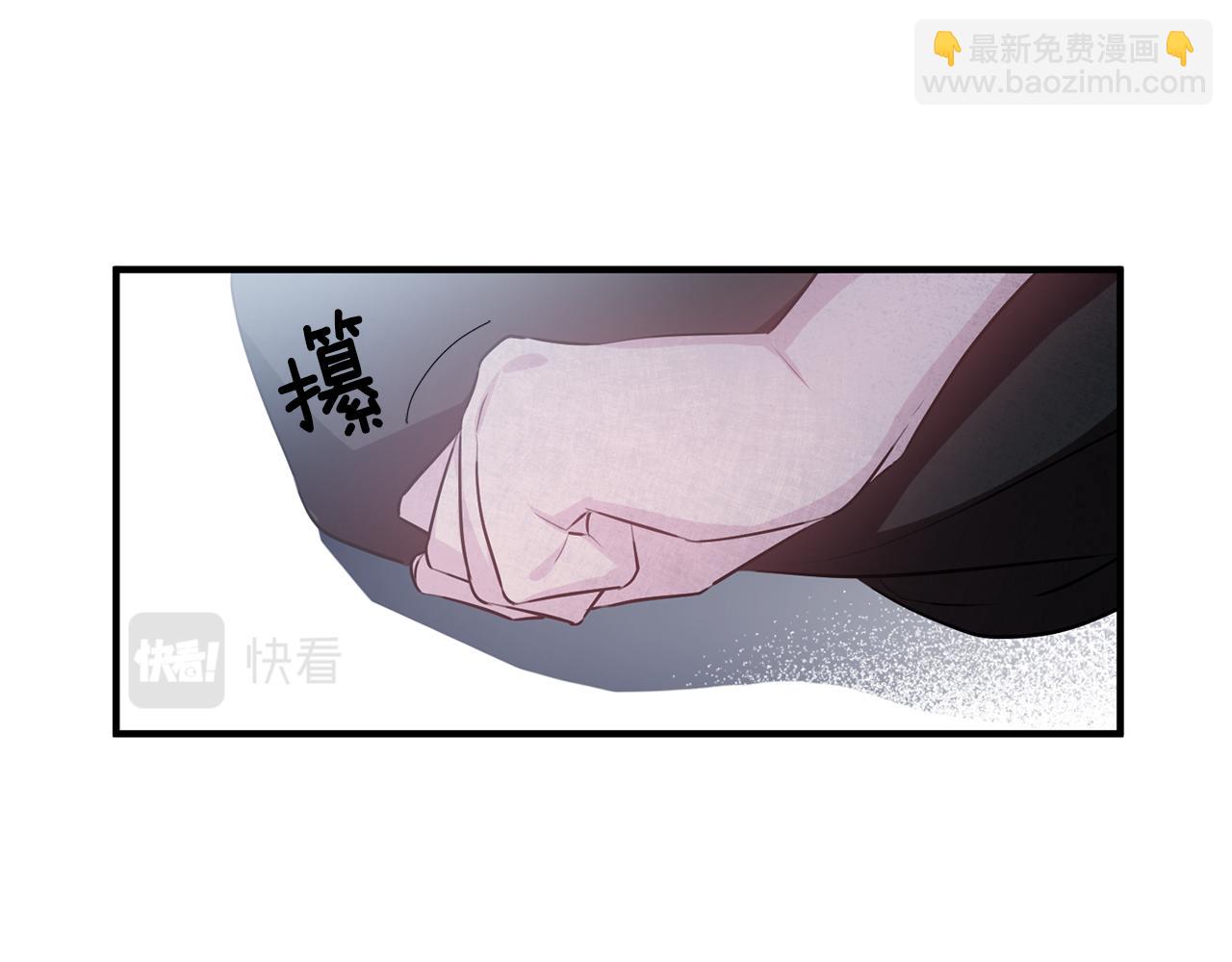 《驯养的小姐》第50话 黑化 第32页