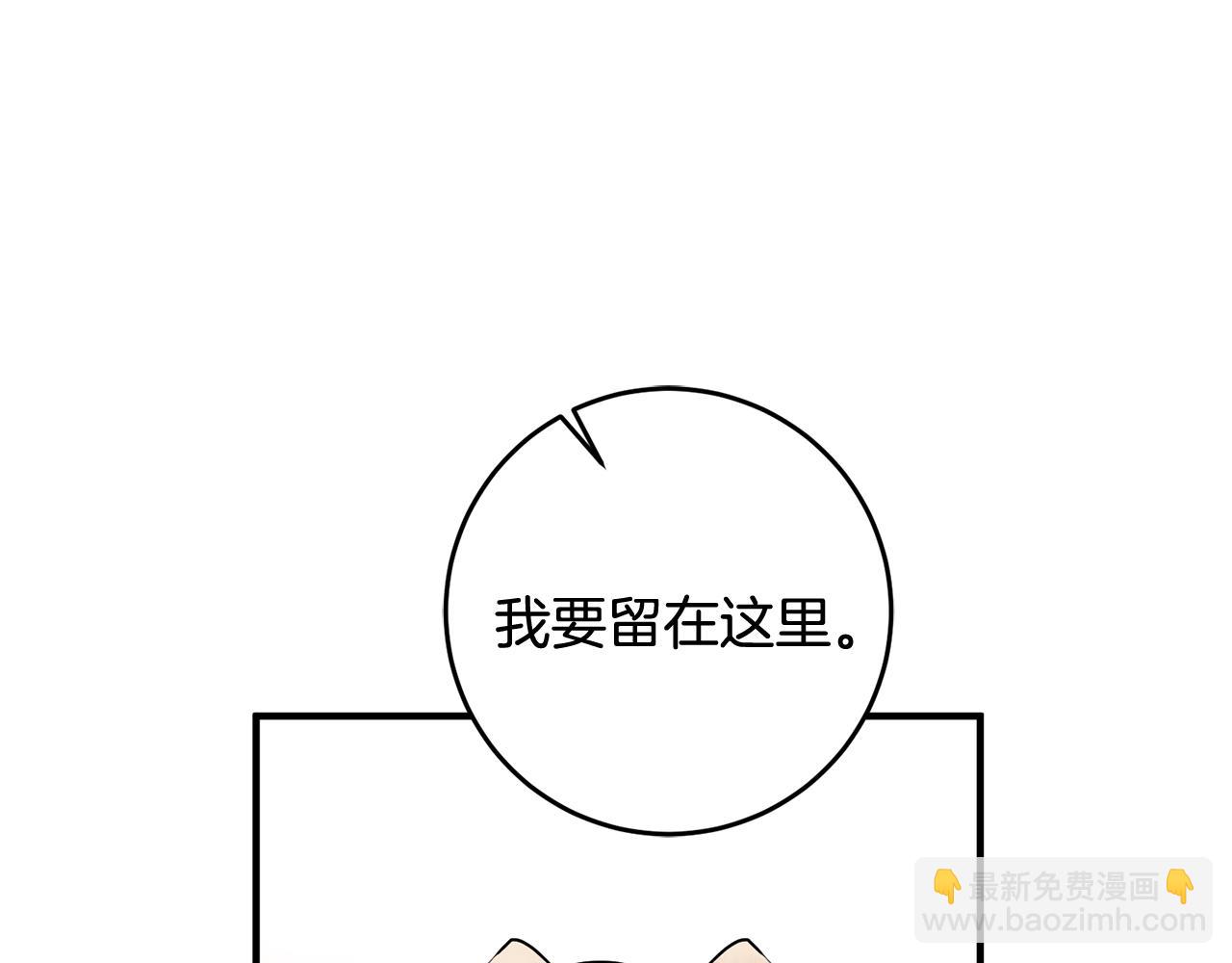 《驯养的小姐》第50话 黑化 第35页
