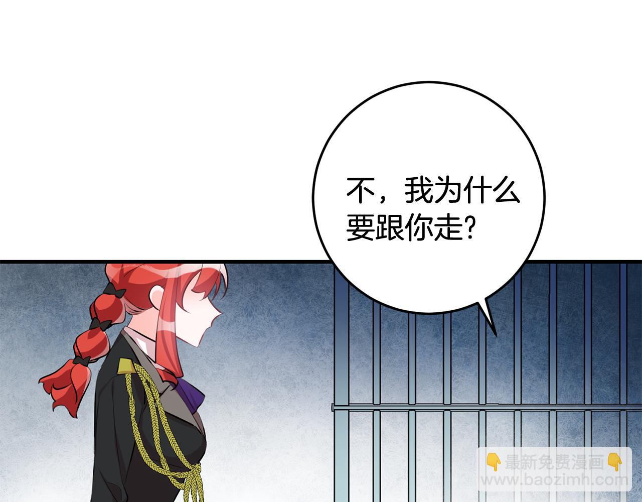 《驯养的小姐》第50话 黑化 第42页