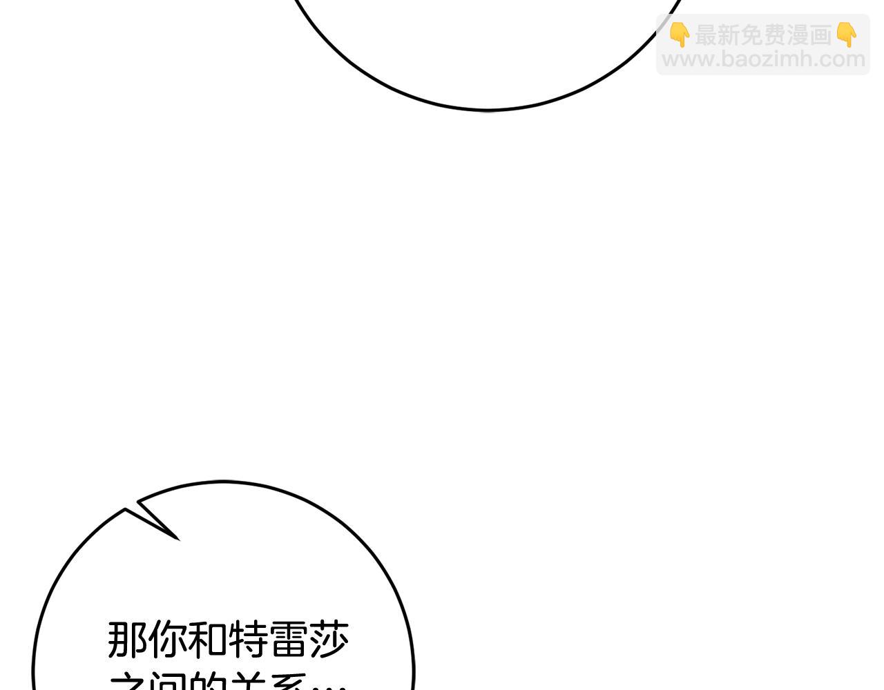 《驯养的小姐》第50话 黑化 第44页