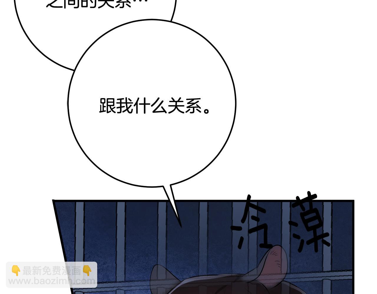 《驯养的小姐》第50话 黑化 第45页