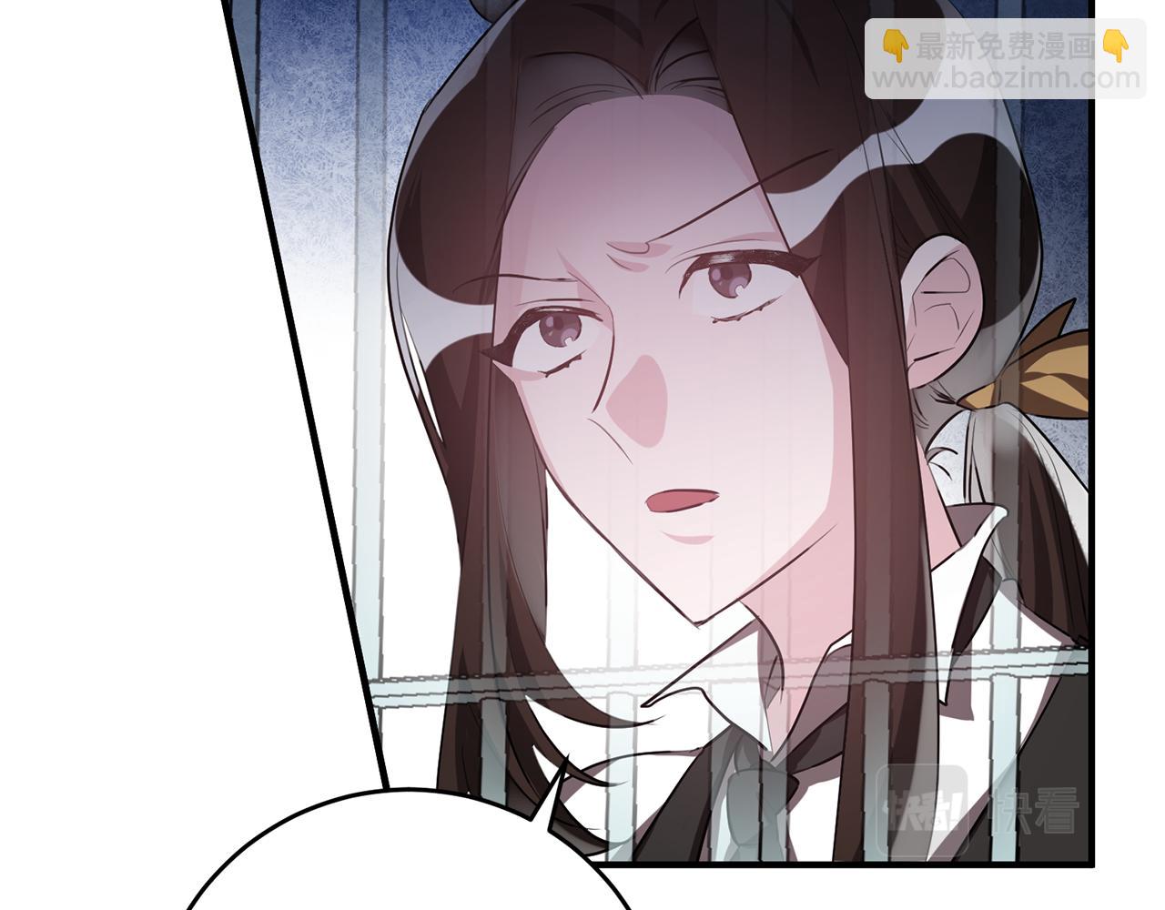 《驯养的小姐》第50话 黑化 第46页