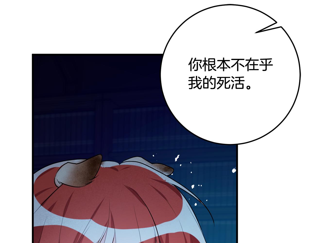 《驯养的小姐》第50话 黑化 第48页