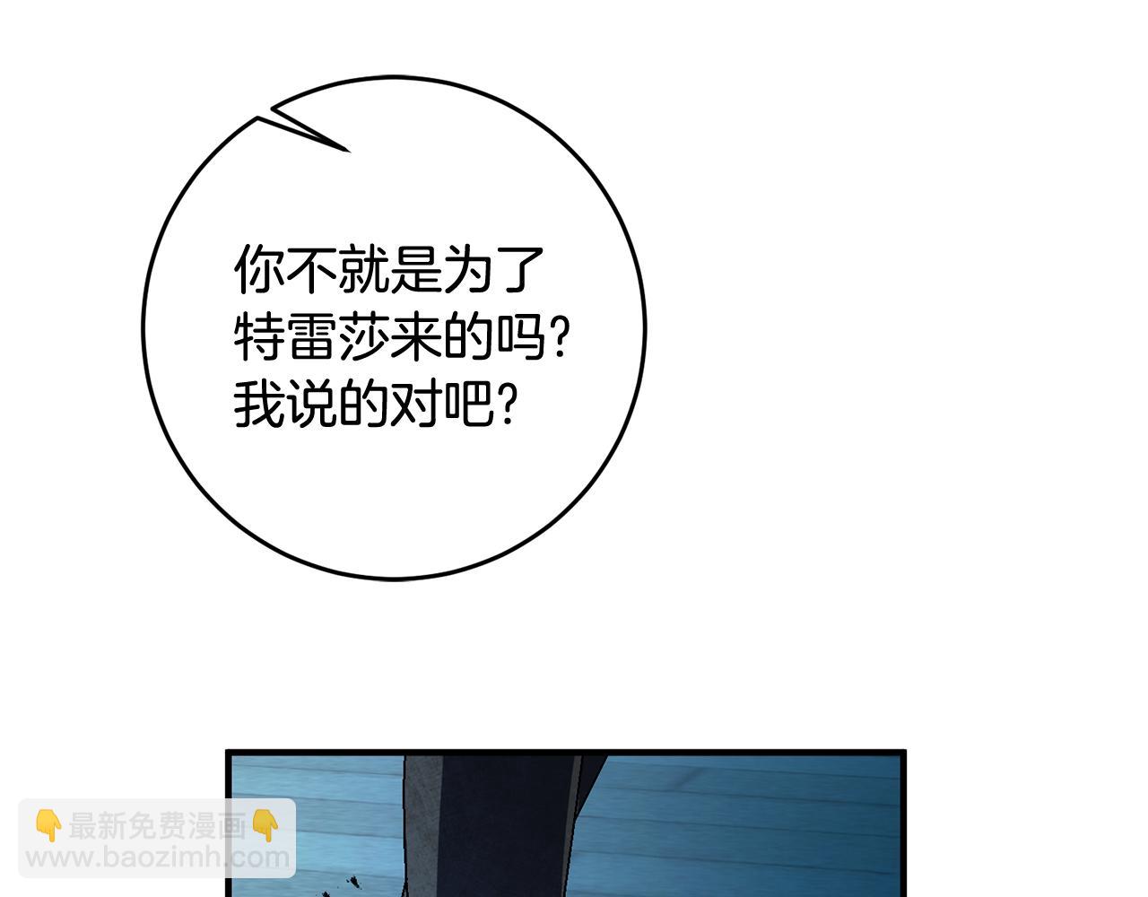 《驯养的小姐》第50话 黑化 第50页