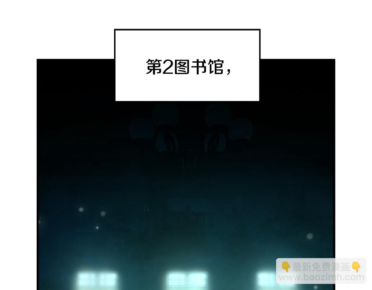 《驯养的小姐》第50话 黑化 第5页