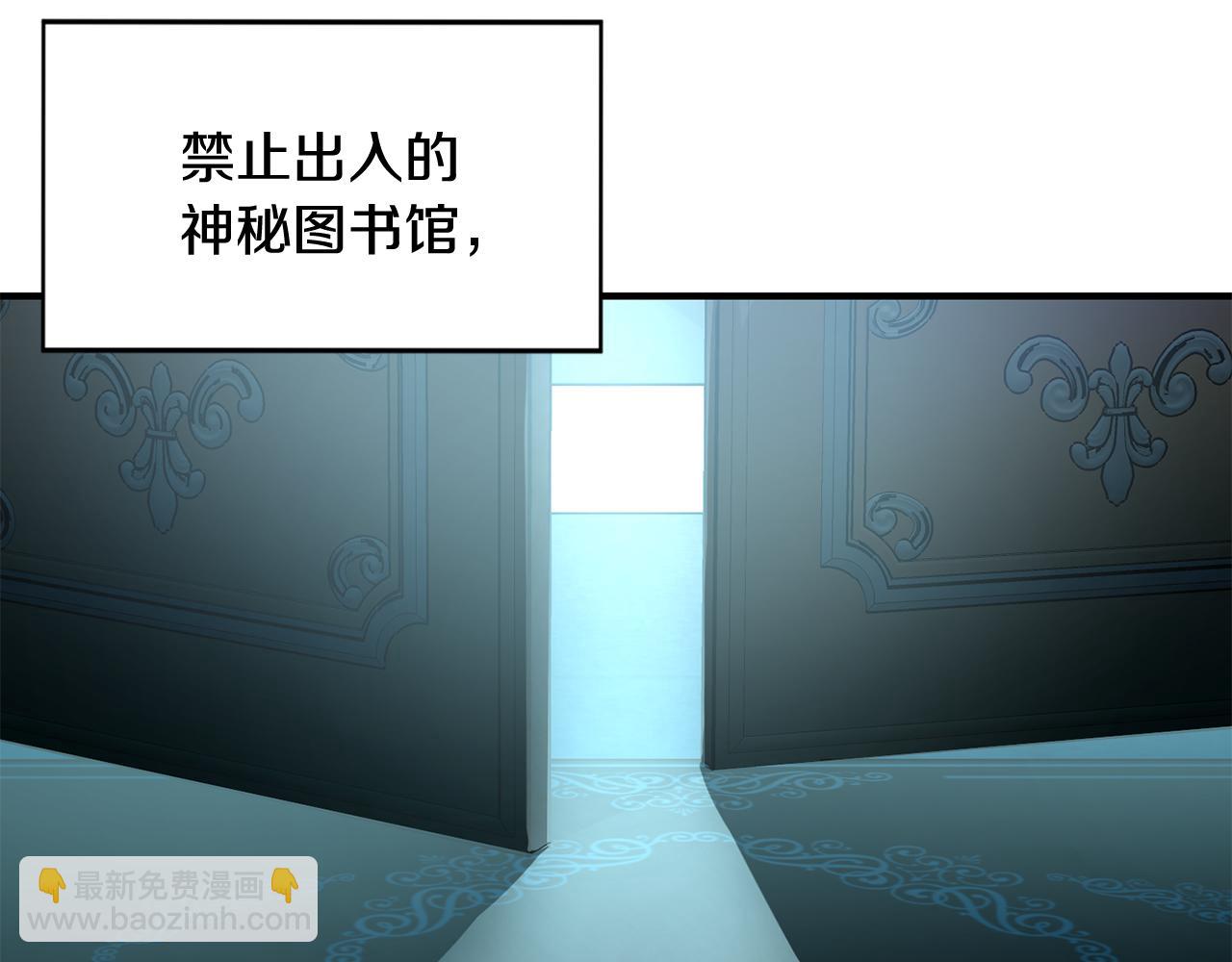 《驯养的小姐》第50话 黑化 第7页