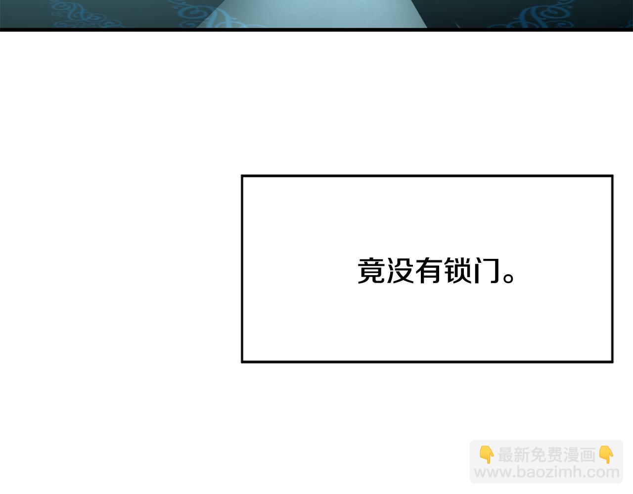 《驯养的小姐》第50话 黑化 第8页