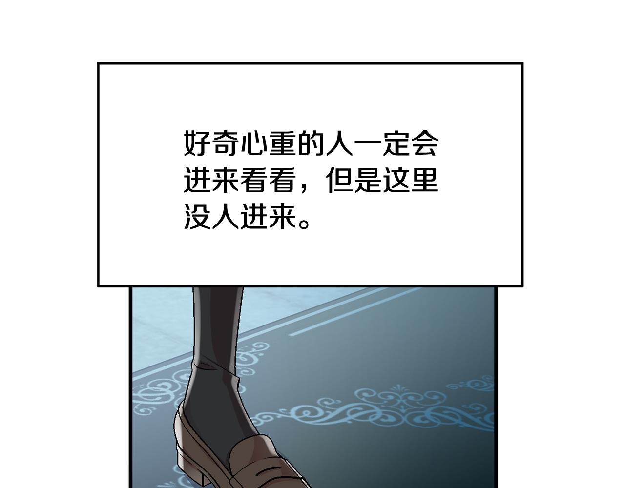 《驯养的小姐》第50话 黑化 第9页