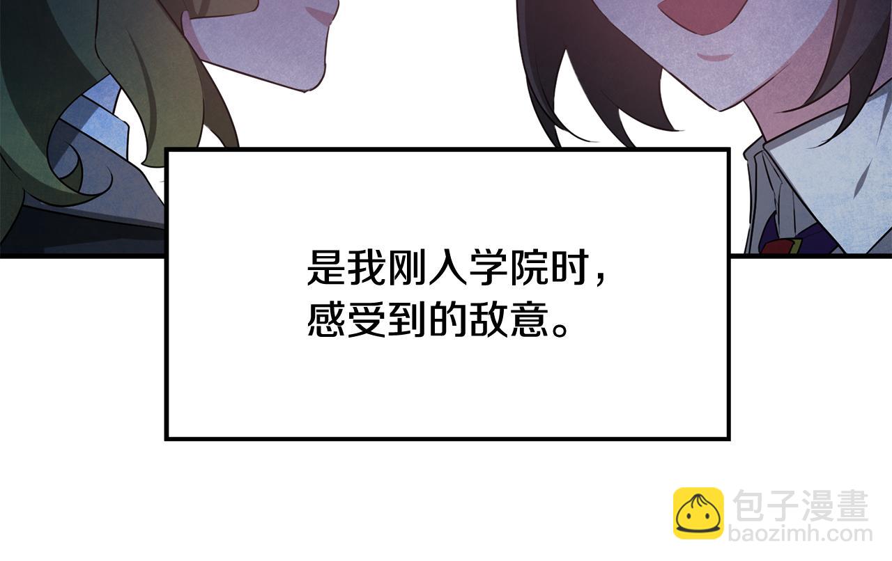 《驯养的小姐》第49话 如何把持 第11页