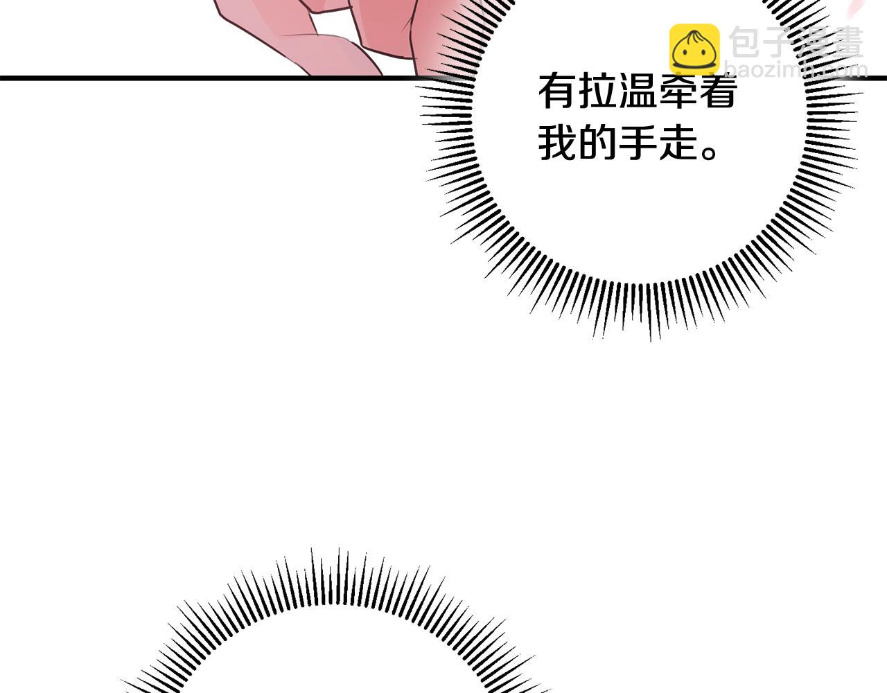 《驯养的小姐》第49话 如何把持 第15页