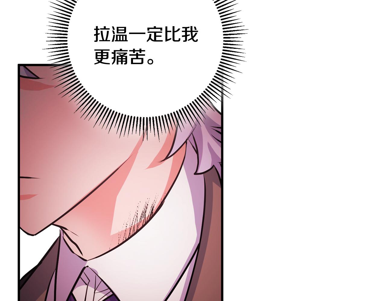《驯养的小姐》第49话 如何把持 第16页