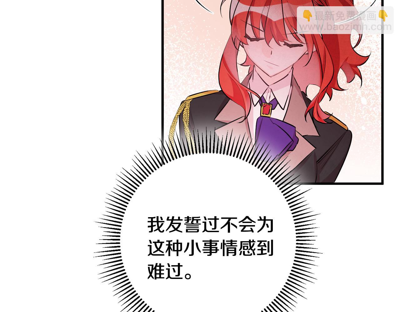 《驯养的小姐》第49话 如何把持 第18页