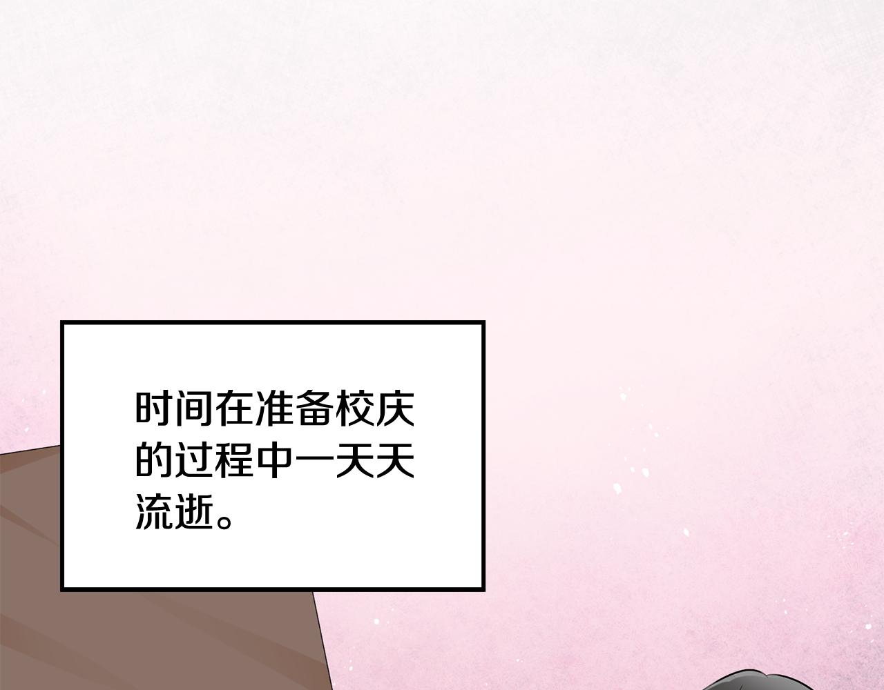 《驯养的小姐》第49话 如何把持 第1页