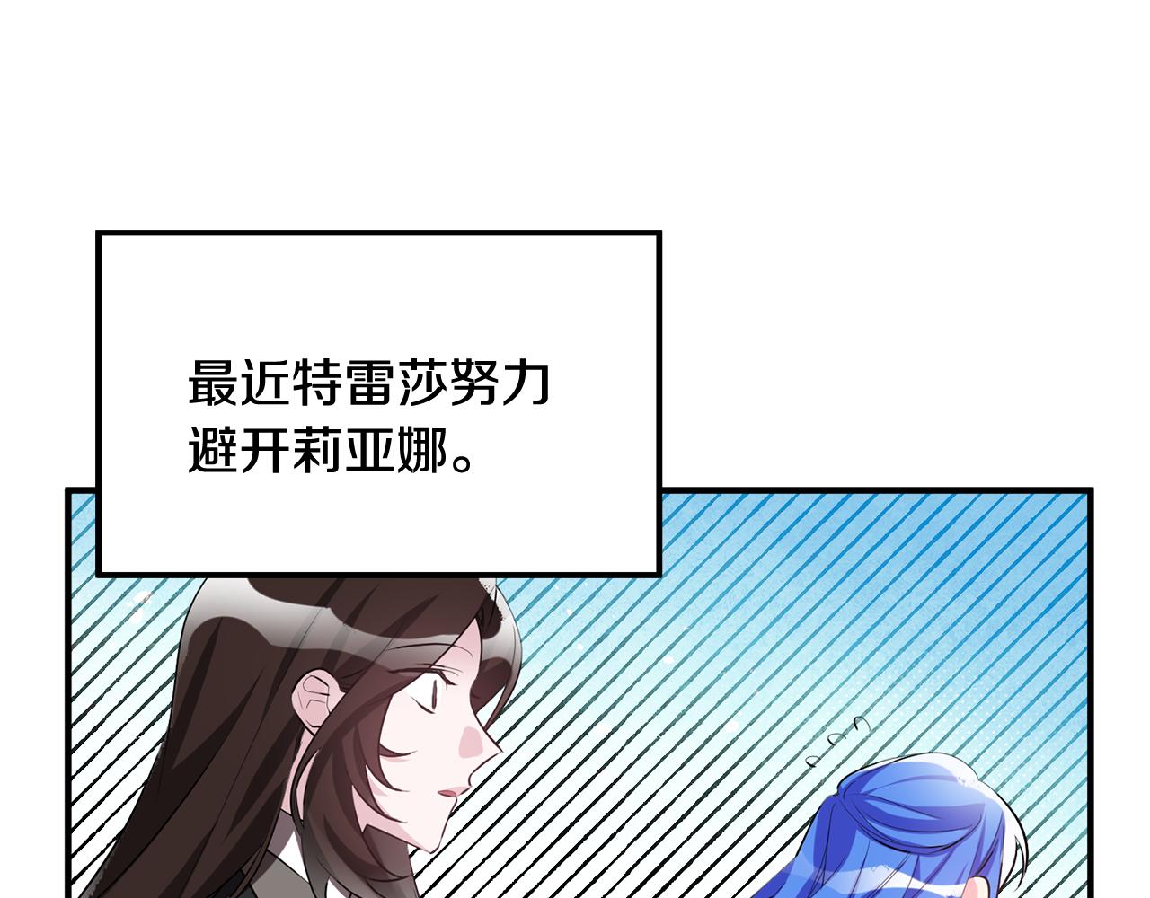《驯养的小姐》第49话 如何把持 第20页