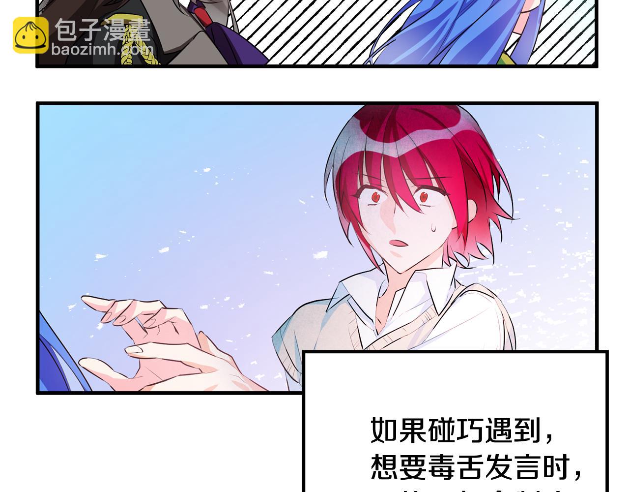 《驯养的小姐》第49话 如何把持 第21页