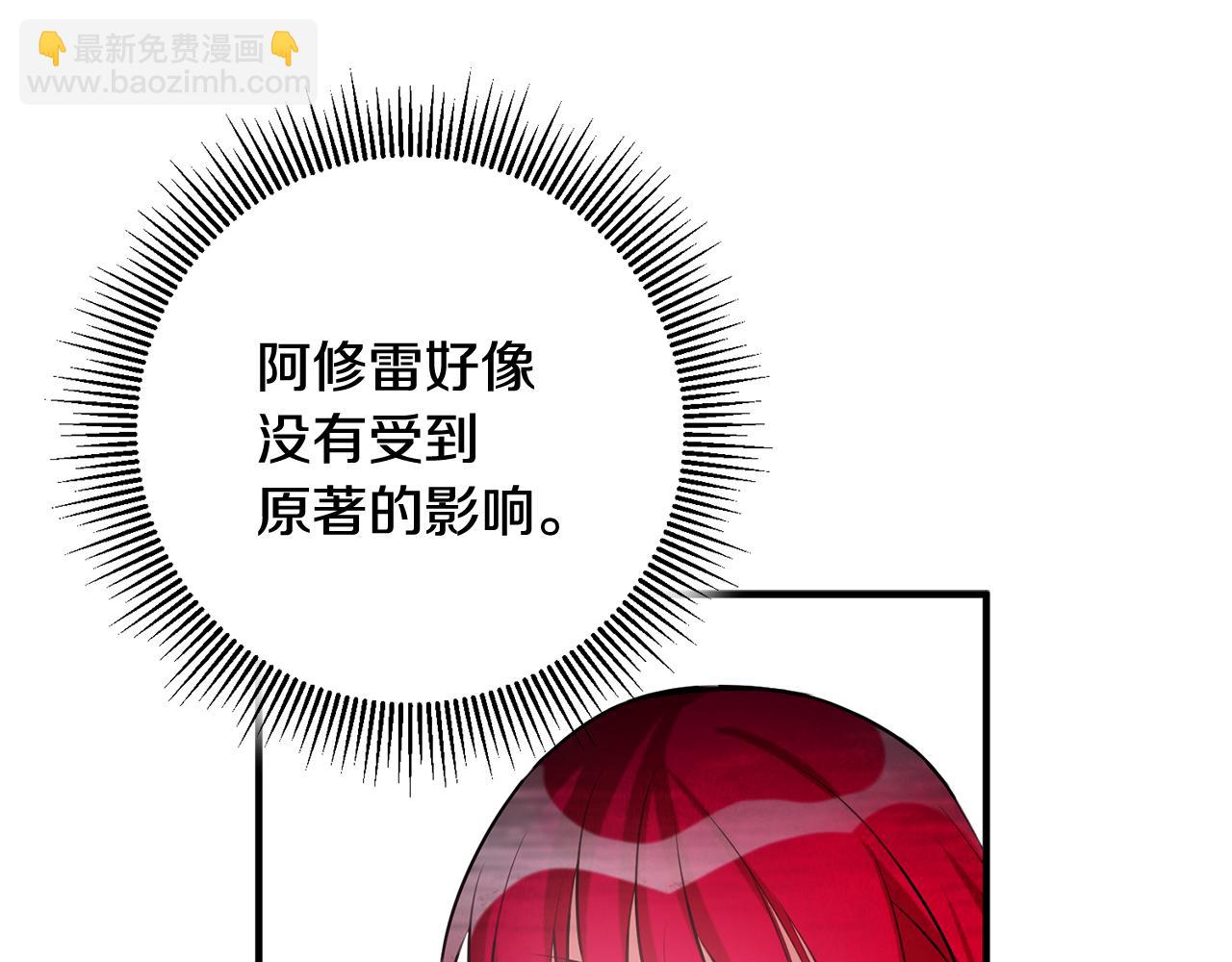 《驯养的小姐》第49话 如何把持 第23页