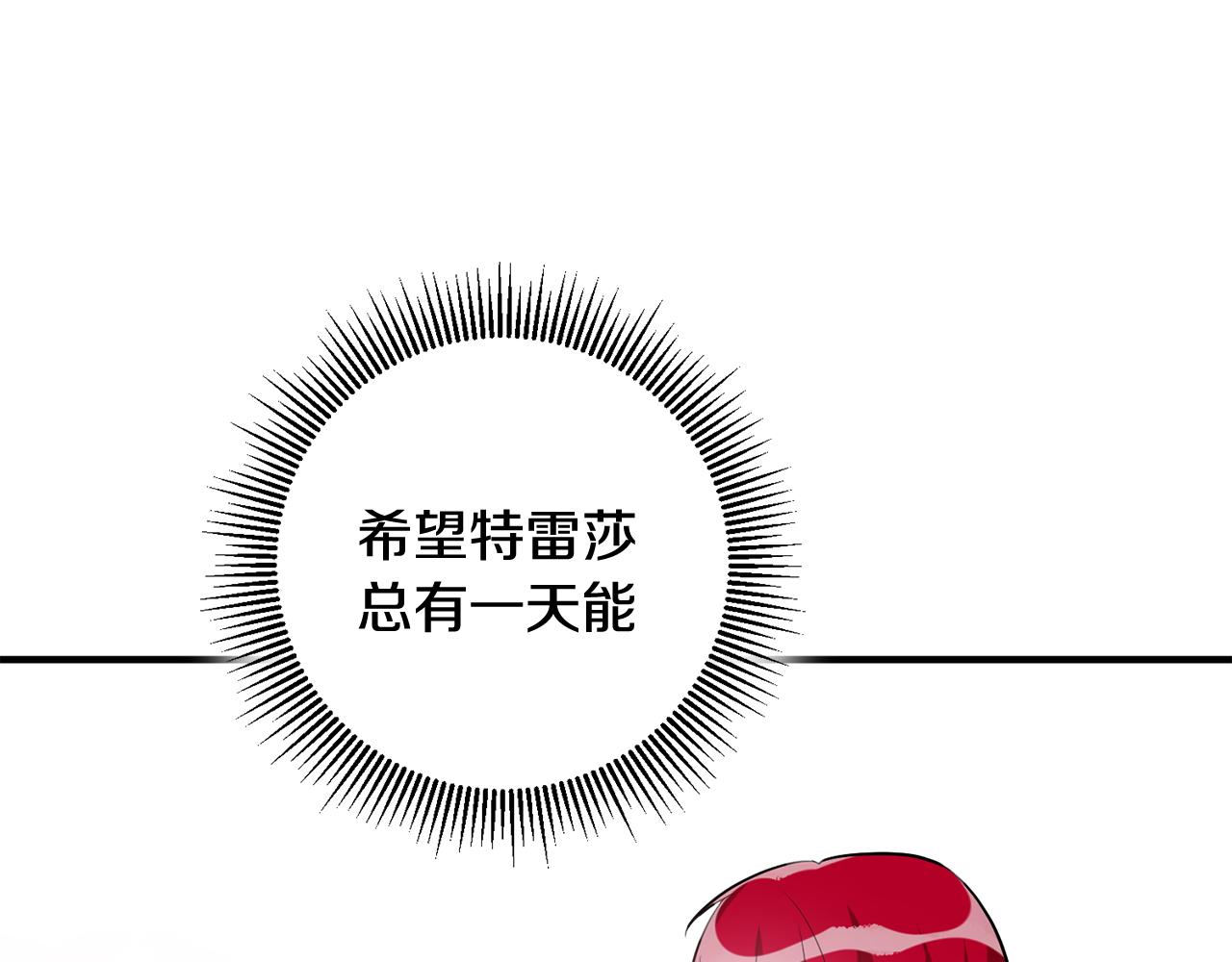 《驯养的小姐》第49话 如何把持 第25页