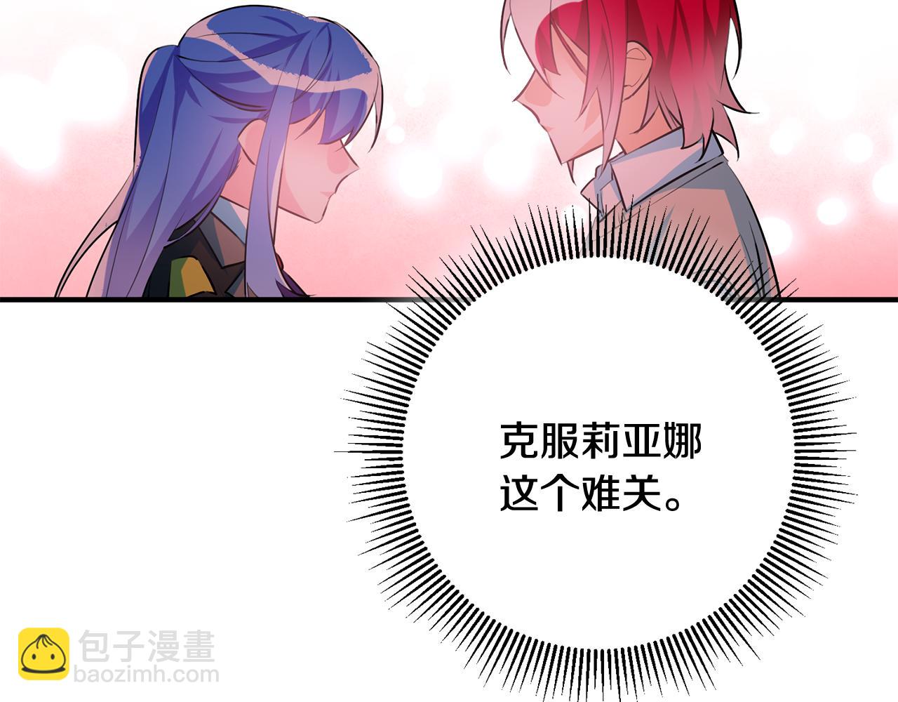 《驯养的小姐》第49话 如何把持 第26页