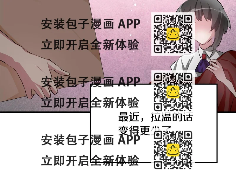 《驯养的小姐》第49话 如何把持 第2页