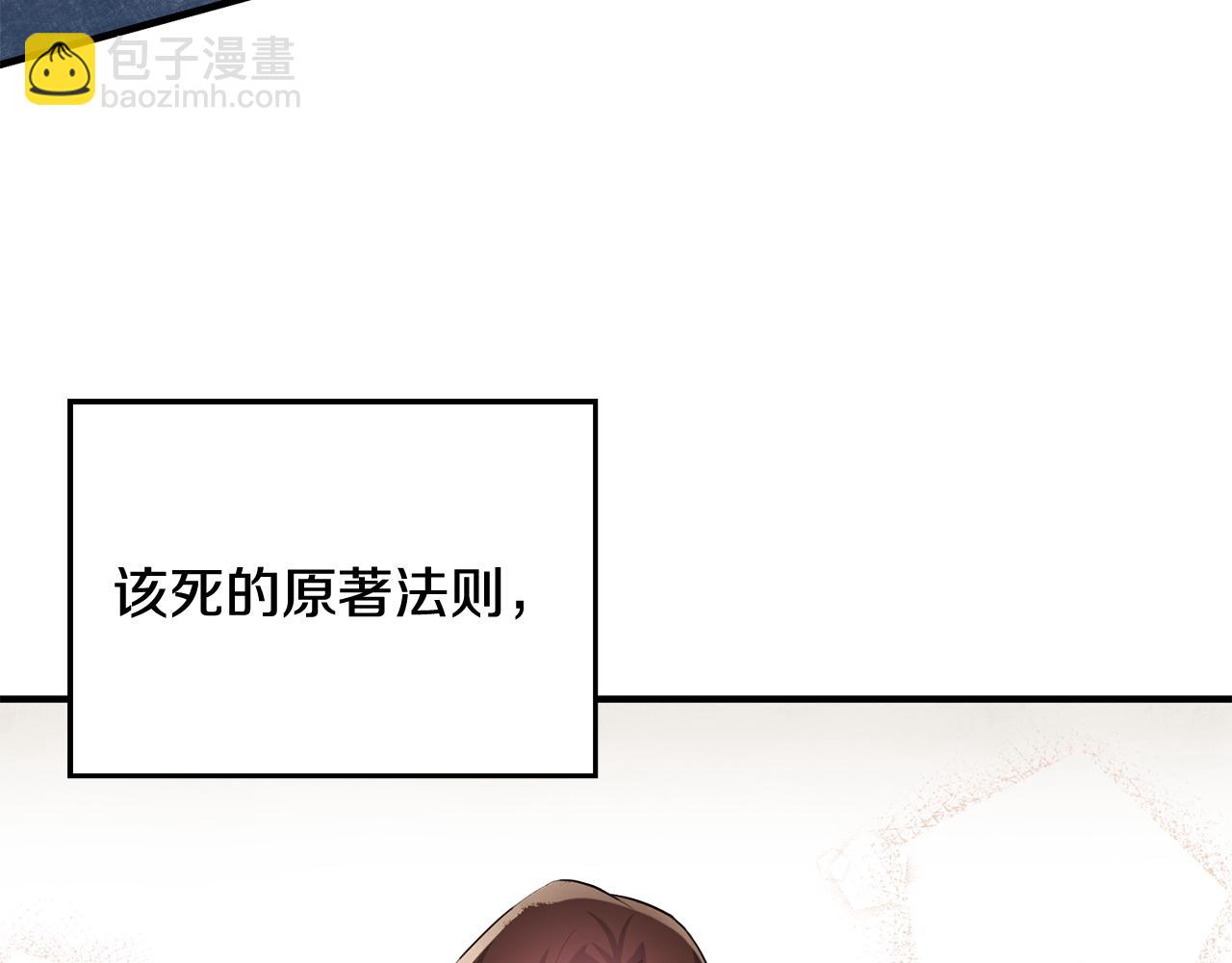 《驯养的小姐》第49话 如何把持 第30页